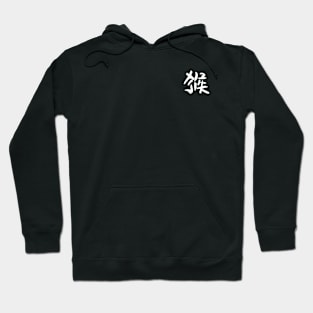 Monkey (Chinese Zodiac Sign) INK Logo Hoodie